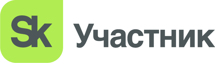 Участник проекта «Сколково»